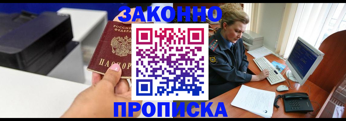 временная регистрация 2025 в Тюмени