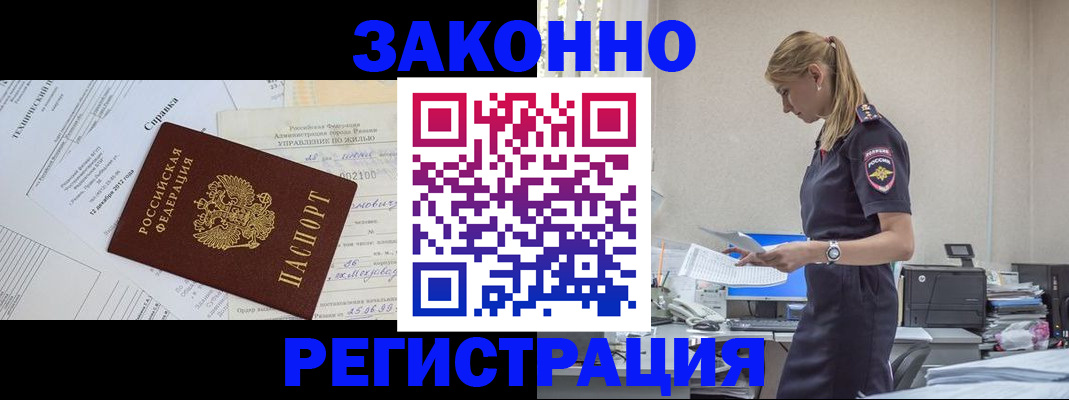 прописка иностранных граждан в Тюмени